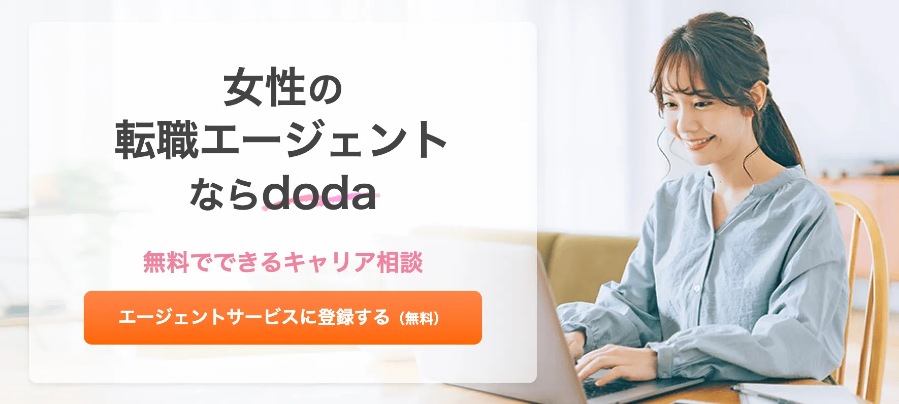 doda woman career